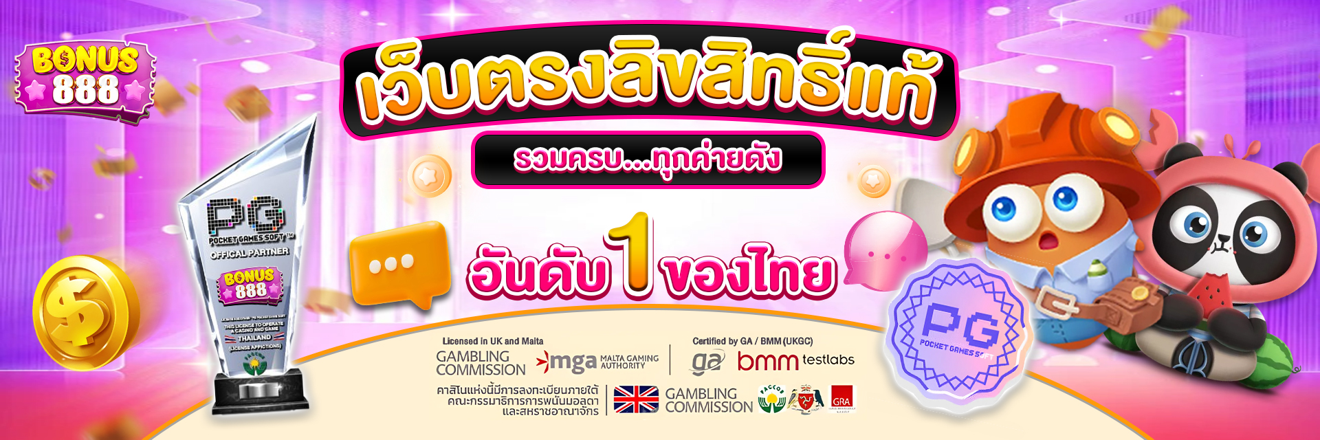 Bonus888 เว็บไซต์แตกง่าย สล็อตเว็บตรง อันดับ 1 ของไทย คาสิโนออนไลน์ เว็บแม่ สล็อต888 เครดิตฟรี Top 14 By Alina สล็อต888 Bonus888.life 14 JAN 25