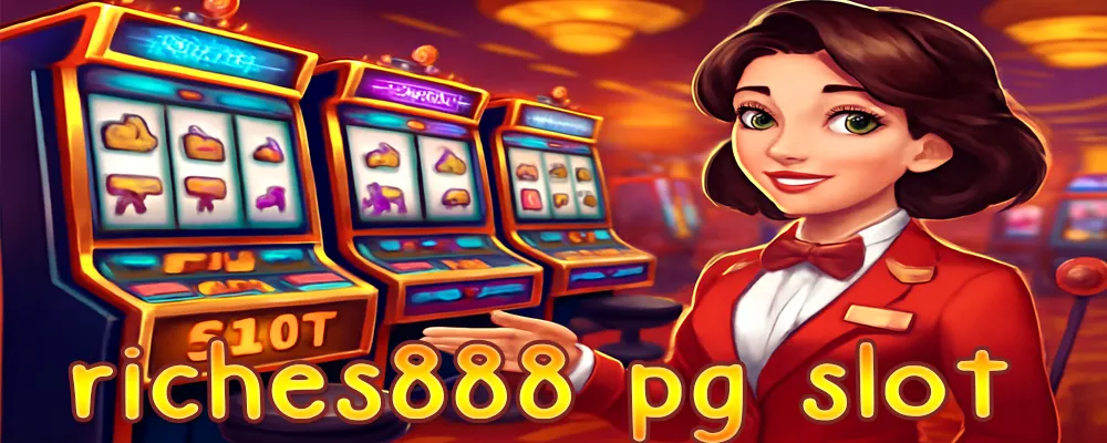 riches888 pg slot เว็บตรง บริการครบครัน ระดับพรีเมียม