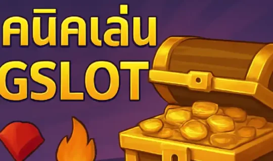 pgslot